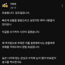 우일이형(임우일) 사과문 이미지