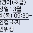 영어반(초급)-오전 이미지