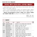 2024년 제2차 안산도시공사 신규직원 채용 공고(~10/16) 이미지