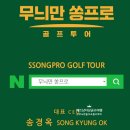 그린장앞골2교 | 베트남 다낭골프 여행 리얼 후기와 예약 가격 꿀팁 호이아나 쇼어스cc 까지