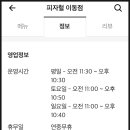 피자헐일동점 이미지