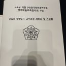 산본미술학원 가우디 2028 미대입시 교수초청 간담회 후기!