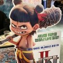 (주)성우소프트 | 애니메이션 영화 <너자2> 한국 개봉 시사회 중국 문화전공자의 후기 (정지소/손현주/고규필더빙) 쿠키영상
