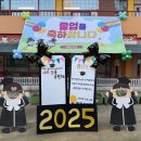 2025학년도 취학반 졸업식 사후평가부탁드립니다. 이미지