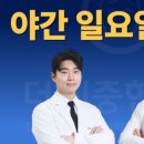 김규훈치과의원 이미지