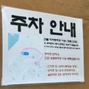 [내돈내산] 몽촌닭갈비 후기_웨이팅, 주차장