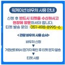 웰컴PC | 부산워케이션 1일차 :: 부산 거점센터 방문 후기(출석체크, 웰컴키트, 관광바우처 신청방법, 운영시간 등)