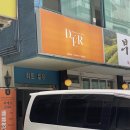 압구정왁싱 토탈 뷰티샵인 디에르왁싱해본 후기