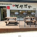 경성김밥 직영점