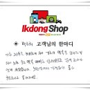 박은희 | 익동샵 중고 맥북 매입후기 : 박은희 고객님의 한마디