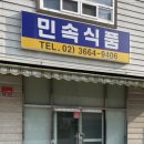 전통식품 | 민속식품&단우 | 건강하고 정성 가득한 전통떡 후기