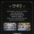양산계육