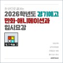 경기예술고등학교 | [경기예고 만화과] 접수부터 실기까지, 경기예술고등학교!