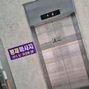 황제체형관리실