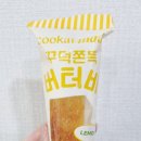 버터레몬