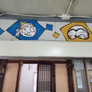 이화식당 이미지