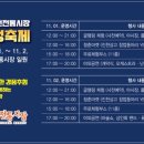 진천야시장