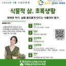 초록생활 이미지