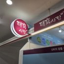 태후사랑옥동점 네이버블로그