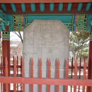 부여(사비)-26 | 국립부여박물관 부여 보광사지 대보광선사비(扶餘 普光寺址 大普光禪寺碑)