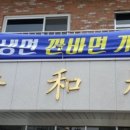 재오개캠핑장 이미지