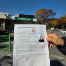 대일자동차 | 운전면허 도전일기 #1 - 학원등록부터 학과시험까지 (안산대일운전학원 내돈내산 후기)