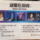 살롱드모카