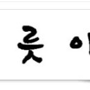 쿠키랑빵이랑