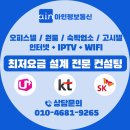 아인정보통신 네이버블로그