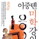미학 이미지