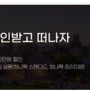 (주)한양여행사 이미지