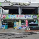 남한강쏘가리·올갱이