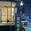셀피랩 이미지