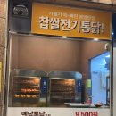 아리랑통닭 이미지