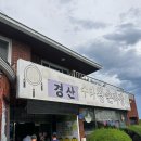 경산수타손짜장 | [경산 중식 맛집] 경산 수타손짜장 후기(해물짜장 2인세트)