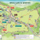 주식회사 남산선비마을 | 유네스코 세계문화유산, 남한산성 걸어보기