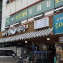 수인복집 | 삼성역 복집 수림복국 가성비 좋은 복어 요리