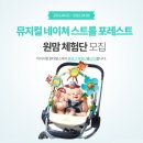 벚꽃 팝콘마냥 팡팡 터지는 아이사랑 원더맘스의 이벤트들 소개드려요~♥ 이미지