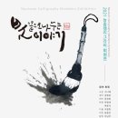 그림과캘리그라피 이미지
