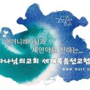 하나님의교회 안상홍님의 가르침 =＞ 사라의 말을 들으라 이미지