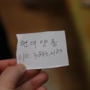 현대양품 이미지