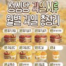 서구-01-107 | 성심당 망고시루 4월 6일부터 판매 시작! 딸기시루 판매 종료