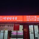 백경정육식당