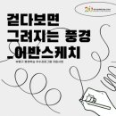 부개로 웹이코노미