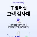SKT강동 네이버블로그
