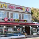 삼척대게왕 이미지