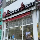 범어온약국 네이버블로그