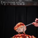 족발신선생 - 김포시 풍무로 174 | 족발신선생