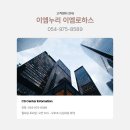 이엠로하스