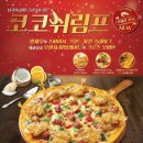 웰빙코코 이미지